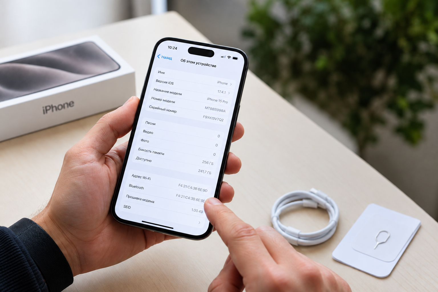 Проверка информации об iPhone перед покупкой с рук